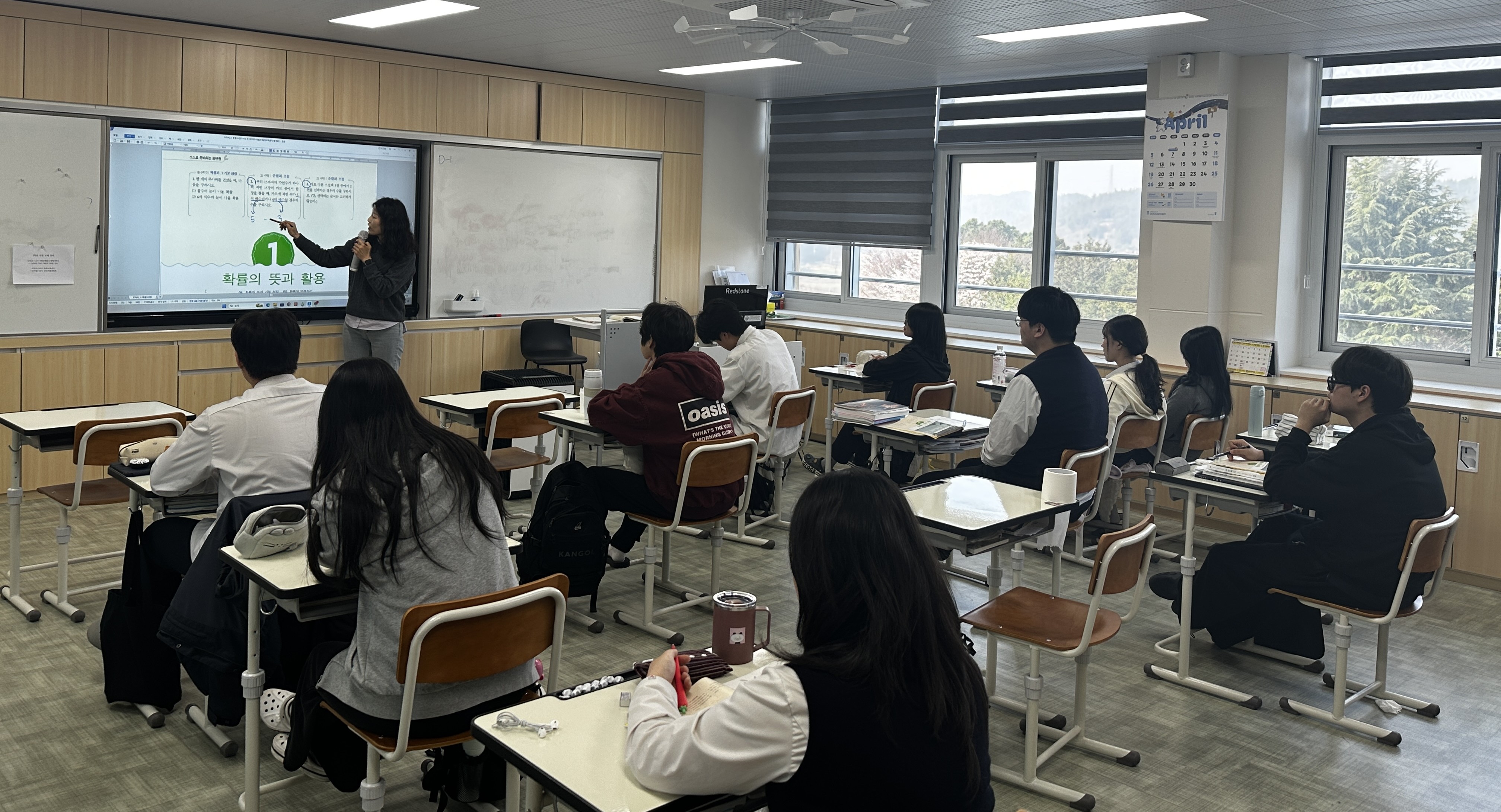 좋은수업 실천연구 수업공개(수학과)